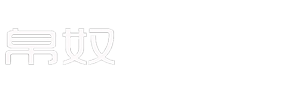 帛奴家纺