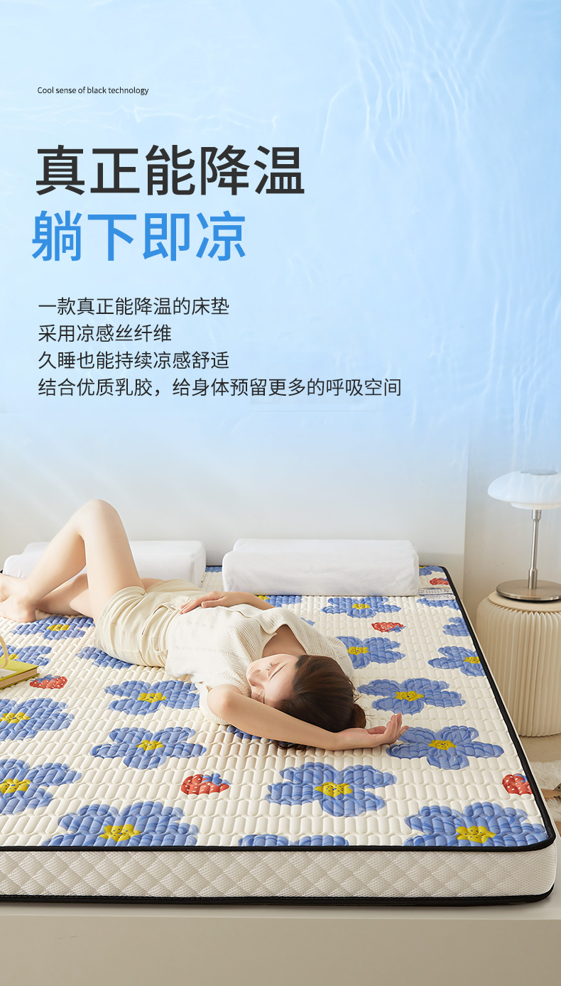 凉感丝乳胶床垫-向阳花_06.jpg