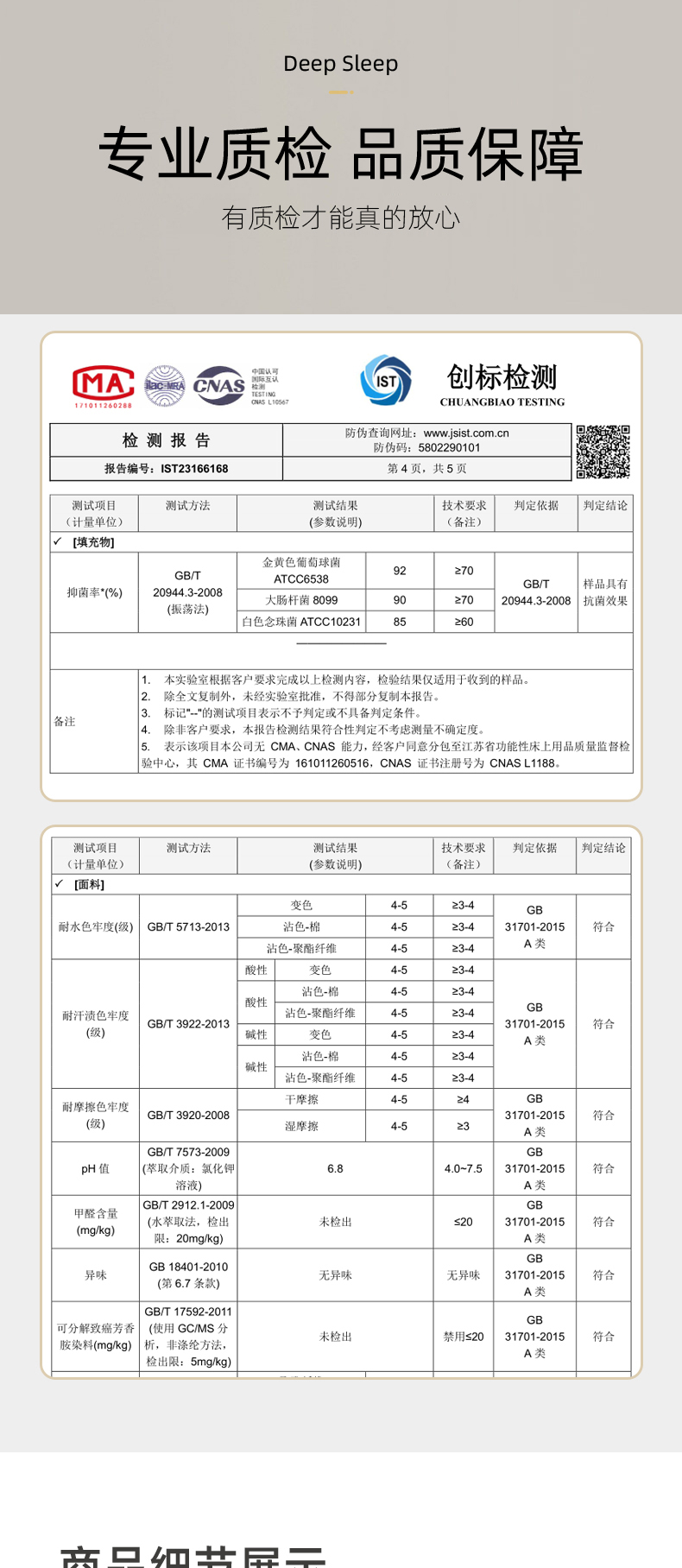 A类大豆抗菌床垫-帝青蓝 (10).jpg