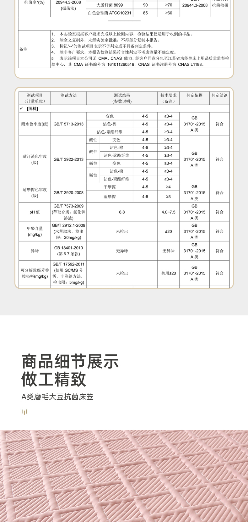 A类大豆抗菌床笠-豆沙 (10).jpg