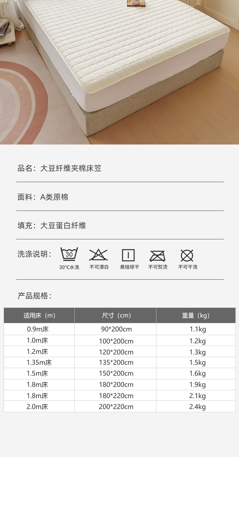 大豆纤维床笠-1_10.jpg