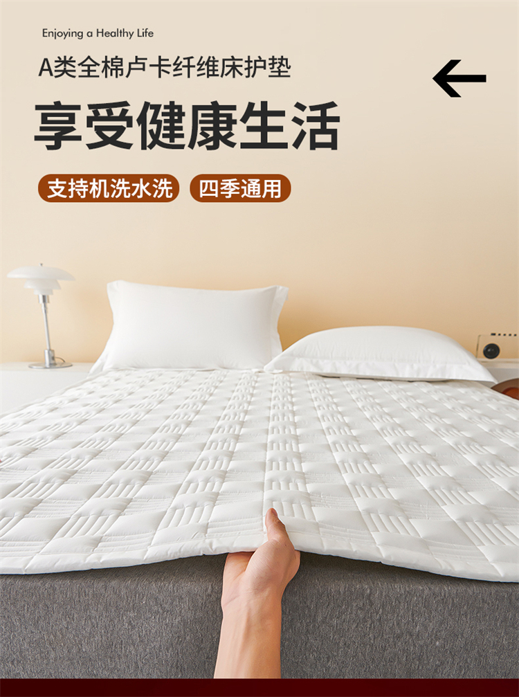 全棉红外线床护垫-本白_04.jpg