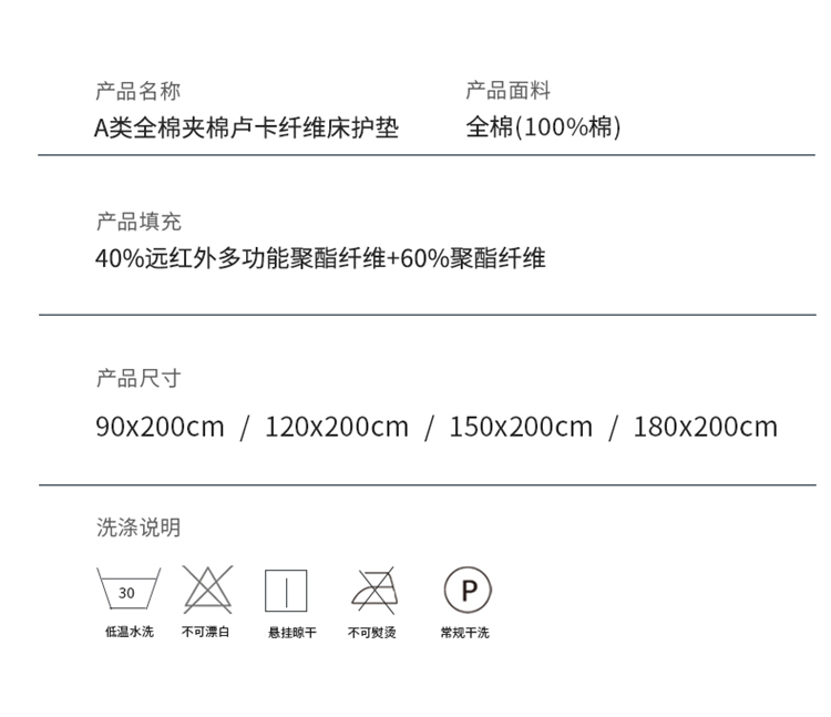 全棉红外线床护垫-本白_26.jpg