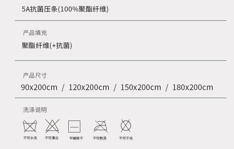 5A抗菌床褥-维度格白_22.jpg